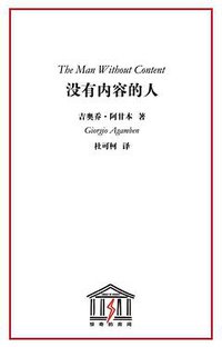 没有内容的人 (仅供内部参考学习 2015)