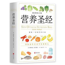 营养圣经