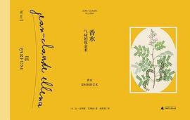 香水 (2021)