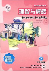 理智与情感 (外语教学与研究出版社 2007)