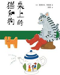 桌上的猫和狗