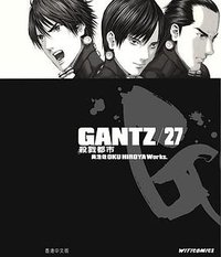 GANTZ殺戮都市 27 (文化傳信有限公司)