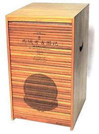 西域考古图记 (广西师范大学出版社 1998)