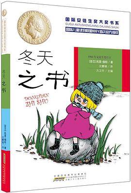 冬天之书