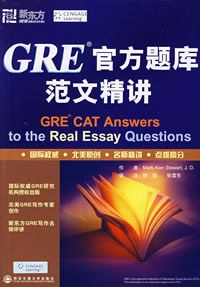 GRE官方题库范文精讲