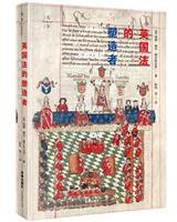 英国法的塑造者