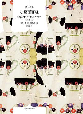 小说面面观