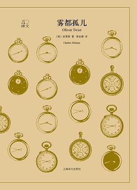 雾都孤儿
