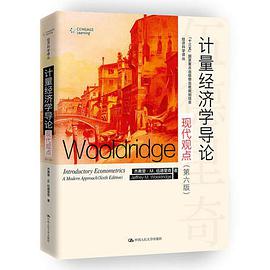 计量经济学导论（第六版）