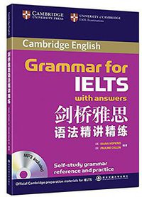 剑桥雅思语法精讲精练 (西安交通大学出版社 2013)