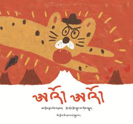 ཨའོ། ཨའོ།