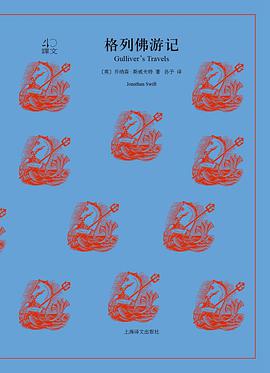 格列佛游记