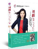 刘薇雅思口语机经