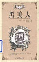 黑美人 (北方文艺出版社 2005)