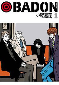 BADON天堂菸館 1 (東立出版社有限公司 2020)