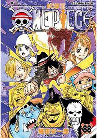 ONE PIECE航海王~88 (東立 2018)