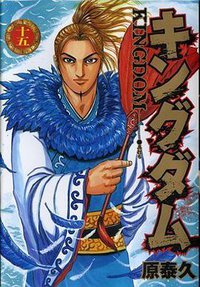 王者天下 15 (长鸿出版社 2010)