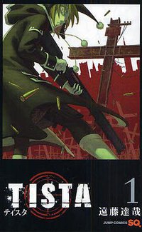 TISTA 1 (集英社 2008)