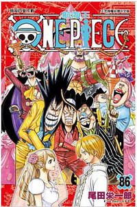 ONE PIECE航海王 86 (2017)