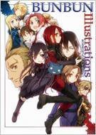 BUNBUNイラストレーションズ (ソフトバンククリエイティブ 2009)