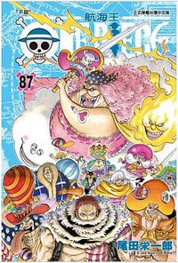 ONE PIECE航海王 87 (東立 2017)