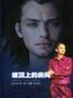坡顶上的房间 (译林出版社 2001)