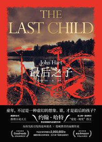 最后之子 (北京时代华文书局 2020)