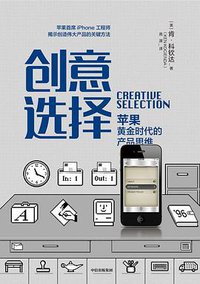创意选择 (中信出版集团 2019)