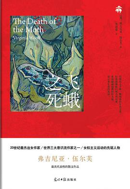 飞蛾之死
