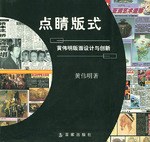 点晴版式