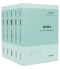 读书杂志 (凤凰出版社 2021)