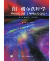 朗-戴尔药理学 (北京大学医学出版社 2010)