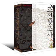 조선왕조사 (수막새 2011)