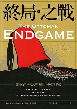 終局之戰（上）