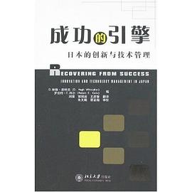 成功的引擎