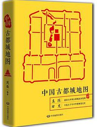 中国古都城地图