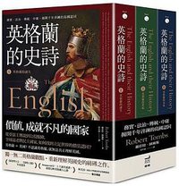 英格蘭全史 (衛城 2021)