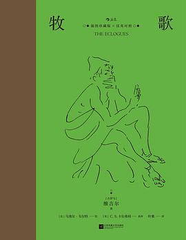 牧歌（插图珍藏版）