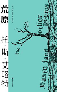 荒原 (上海文艺出版社 2020)