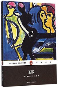 圣殿 (上海文艺出版社 2014)