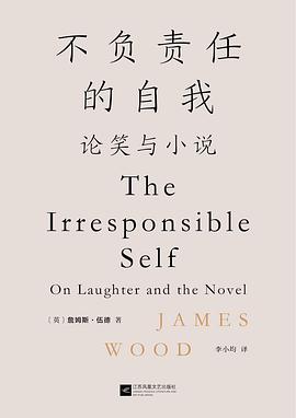 不负责任的自我