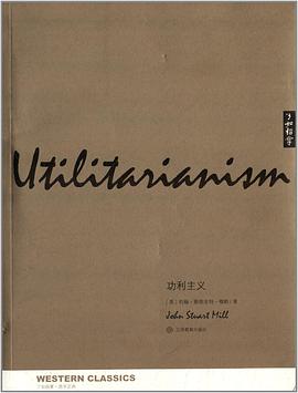 功利主义