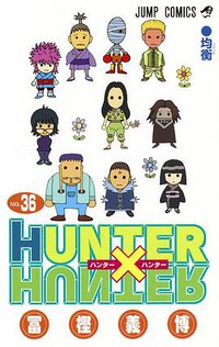 HUNTER×HUNTER 36 (集英社 2018)