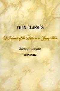 一个年轻艺术家的肖像 (译林出版社 1996)