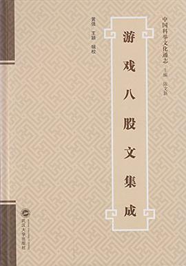 游戏八股文集成