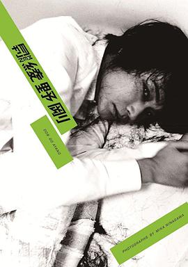 月刊MEN 綾野剛【DVD付き写真集】