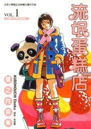 朱古力 1 (玉皇朝出版集團 2003)