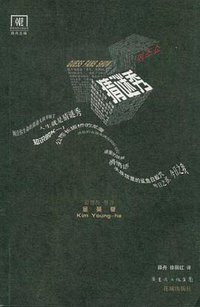 猜谜秀 (花城出版社 2009)