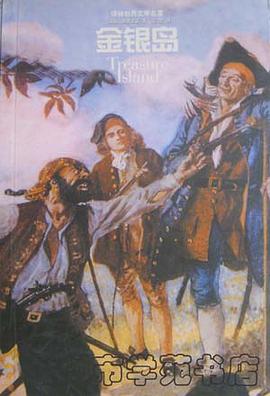 金银岛