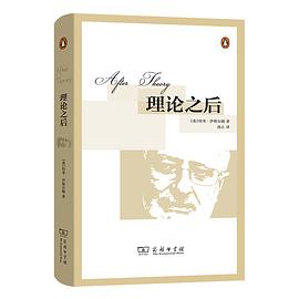 理论之后